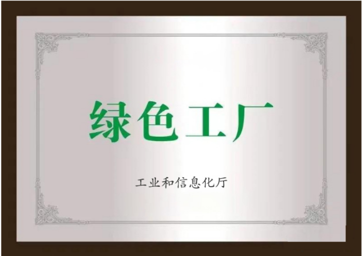 鍛造行業(yè)綠色工廠(chǎng)